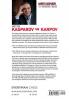 Garry Kasparov on Modern Chess: Part Two: Kasparov vs Karpov 1975-1985