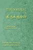 Tirukkural - திருக்குறள் - Eagrán dátheangach i dTamailis agus i nGaeilge: The Kural in Tamil and Irish (Irish Edition)