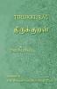 Tirukkural - திருக்குறள் - A Bilingual Edition In Tamil And English: A Translation Of Valluvar'S Kural