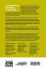 Transdisciplinary Knowledge Co-production for Sustainable Cities