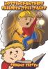 Nottinghamshire Children Tell Tales