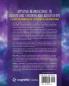 Applying Neuroscience to Counseling Children and Adolescents