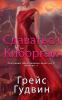 Сдаваться Киборгам ... ирован&#)