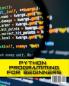 Python Programming for Beginners: The Complete Guide for Total Beginner to Learn Python Programming in 1 week.