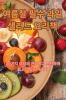 여름철 필수 과일 샐러드 요리책 (Korean Edition)