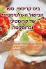 ביס קריספי. ספר הבישול ... (Judeo Arabic Edition)