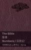 The Bible (Numbers) / 聖書 (民数記)