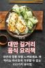 대만 길거리 음식 요리책 (Korean Edition)