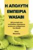�� �������������� ���������������� WASABI