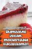 Ülimaalne Vegan-Magustoodi Kogaraamat (Estonian Edition)