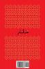 Tafsīr al-ʿAyyāshī: A Fourth/Tenth Century Shīʿī Commentary on the Qurʾan (Volume 1)