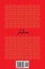 Tafsīr al-ʿAyyāshī: A Fourth/Tenth Century Shīʿī Commentary on the Qurʾan (Volume 3)