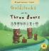 Goldilocks and the Three Bears ????????? (Bilingual Cantonese with Jyutping and English -  Traditional Chinese Version)