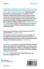 The Panopticon Writings