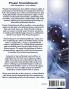 PRANIC NOURISHMENT - Nutrition for the New Millennium - Living on Light Series