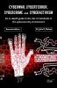 Cyberwar Cyberterror Cybercrime
