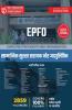 Epfosocial Security Assistant & Stenographer