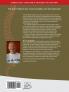 Overcome neck & back pain 4th edition
