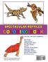 Spectacular Reptiles Coloring Book: An Educational Guide