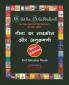 Gita Ka Shabdakosh Dictionary of the Gita New Edition