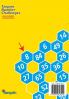 Tarquin Number Challenges