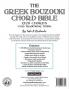 The Greek Bouzouki Chord Bible: CFAD Standard Tuning 1728 Chords