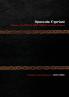 Opuscula Cypriani: Variations on the Book of Saint Cyprian and Related Literature