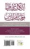 Understanding Surah Yasin