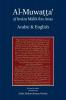 Al-Muwatta of Imam Malik - Arabic English