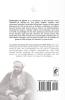 Philosophy Of Ethics (The Muttahari Theology)
