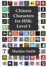 Chinese Characters for HSK Level 1