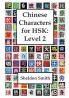 Chinese Characters for HSK Level 2