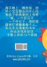 我爱上帝 (我喜欢睡前故事)