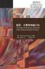 政治、宗教和领域主权 The Kuyper Center Review Volume One: Politics, Religion, and Sphere ... (Chinese Edition)
