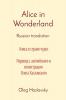 Alice  in Wonderland  Russian Translation