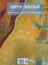 Astro Journal: Record Your Astrology Transits