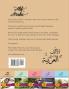 From Alif to Arabic Level 1: Reading and Writing