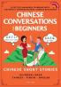 Chinese Conversations for Beginners