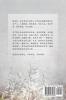 Those Shanghai Girls (Simplified Chinese Second Edition)