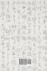Understanding the Analects of Confucius (Traditional Chinese Edition)