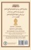 Dala'il Al-Khayrat (Original Arabic Transliteration and Translation to English)