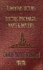 Elementary Lectures On Electric Discharges Waves And Impulses And Other Transients - Second Edition