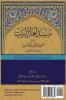 The Musnad of Ahl al-Bayt