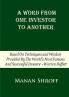 A Word From One Investor To Another: Based On Techniques And Wisdom Provided By The World's Most Famous And Successful Investor Warren Buffett