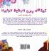 Amiri's Birthday Wish