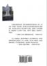 民国医学教育家李宗恩: A Medical Educator in Nationalist China