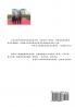 李宗恩医生文存: A Collection of Writings of Dr. Chung-un Lee