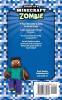 Diary of a Minecraft Zombie Book 8