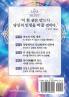 The Laws of Secret (Korean Edition) 비밀의 법