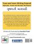 Trace and Learn Writing Gujarati Alphabet Vowel and Number Workbook: Gujarati Barakhadi Nee Chopadee